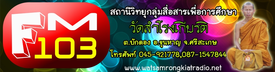 ภาพพาโนรามาวัด 1
