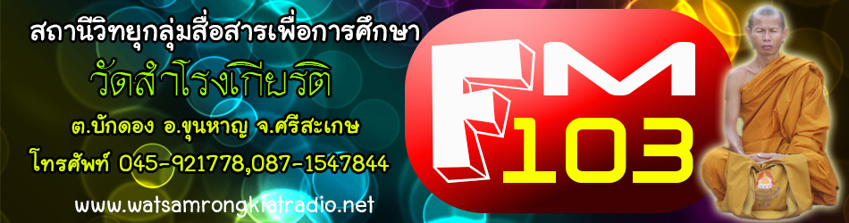 ภาพพาโนรามาวัด 2