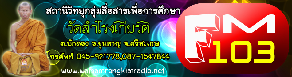 ภาพพาโนรามาวัด 3